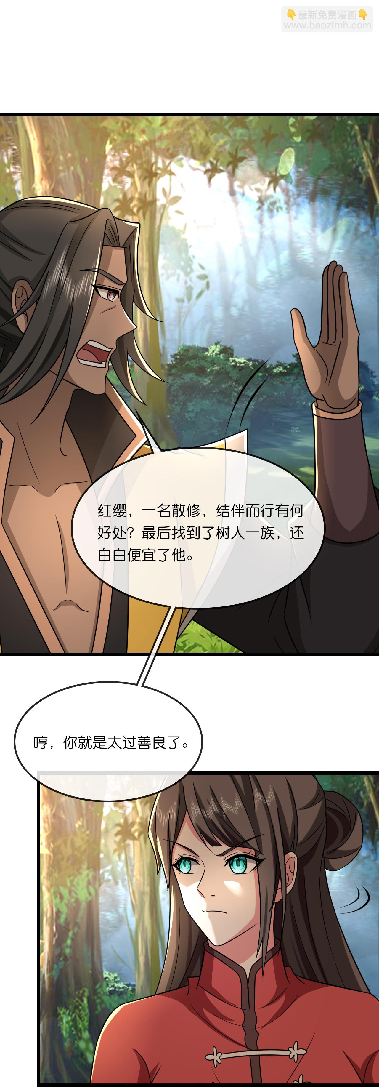 第750话 寻找树人踪迹17