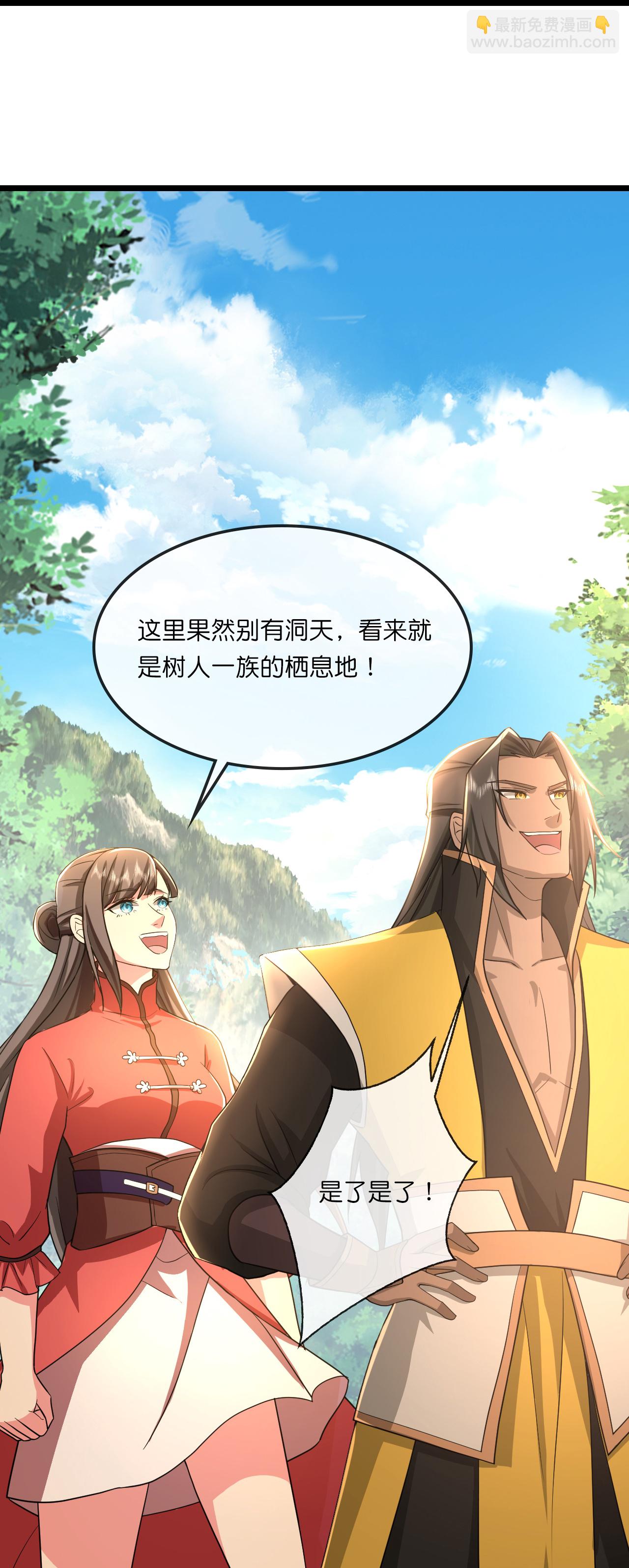 第751话 武力驯服树人13