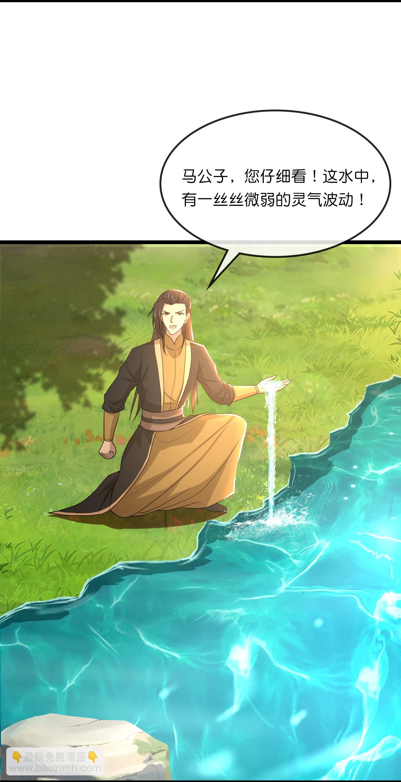 第751话 武力驯服树人4