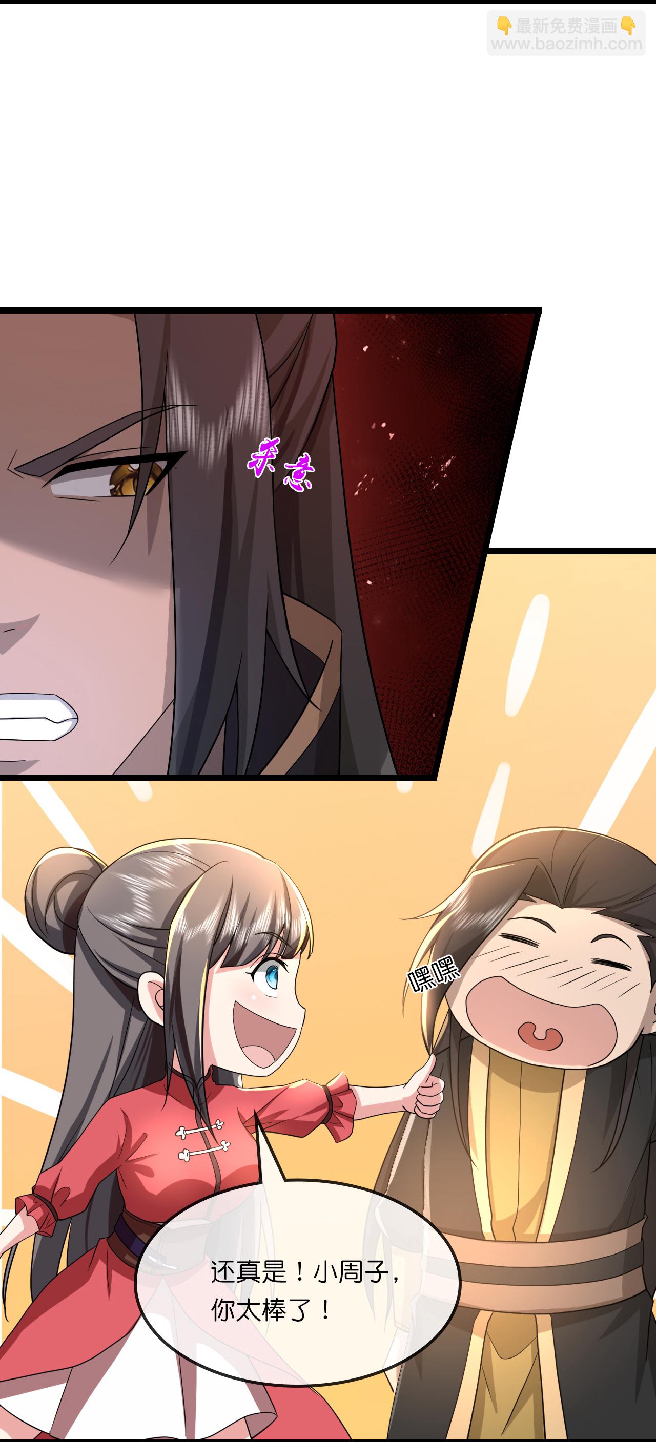 第751话 武力驯服树人5