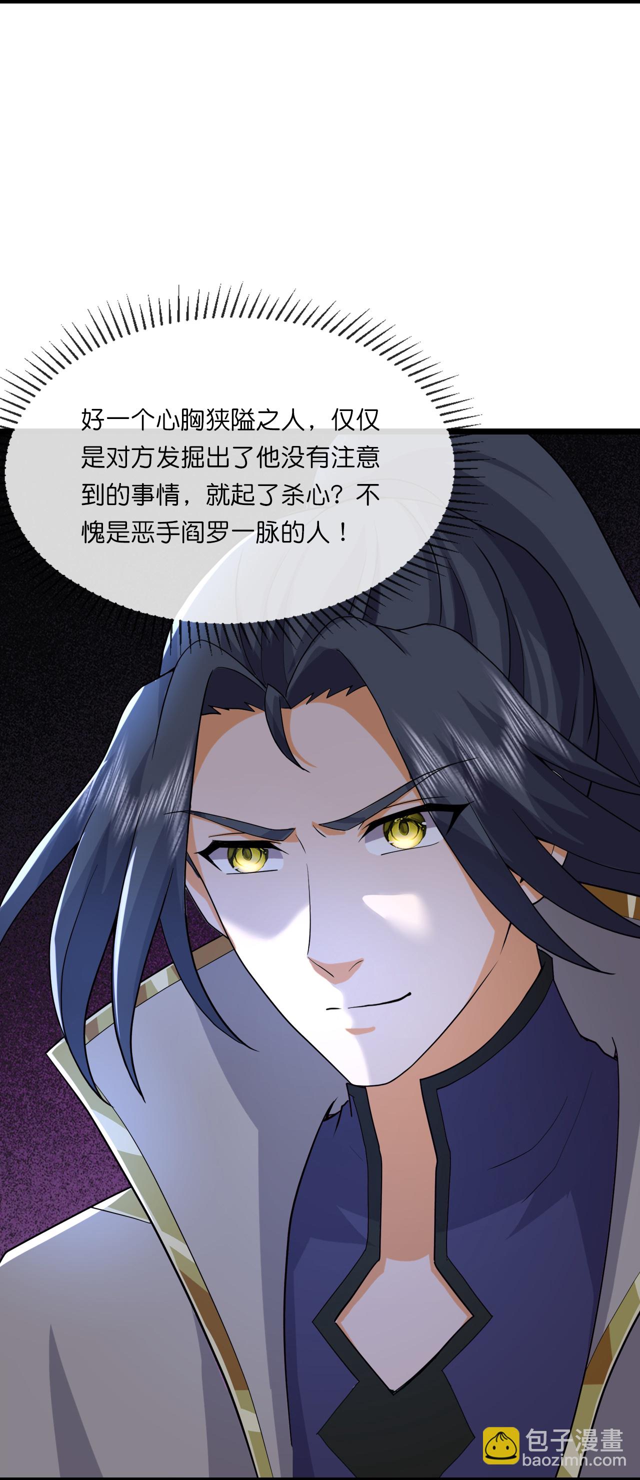 第751话 武力驯服树人6