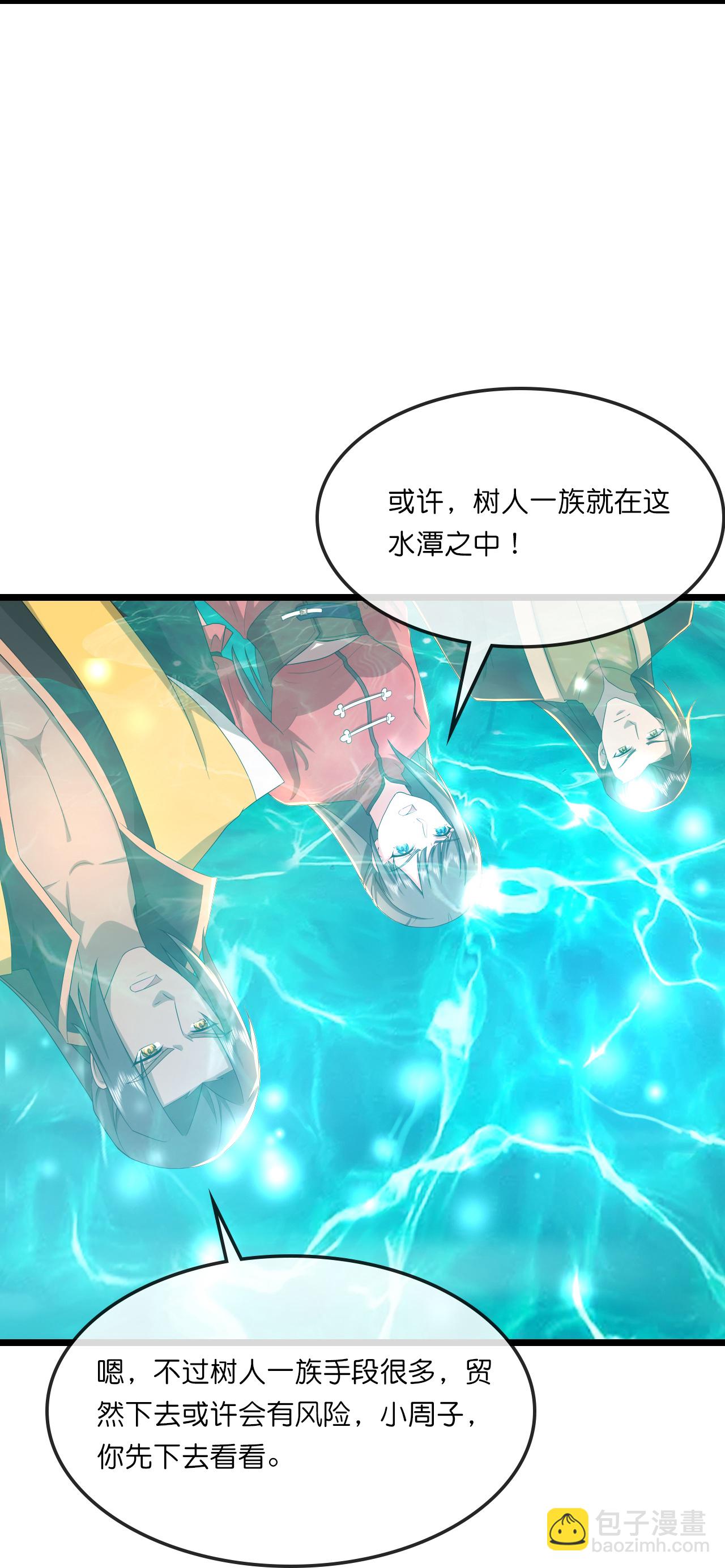 第751话 武力驯服树人7