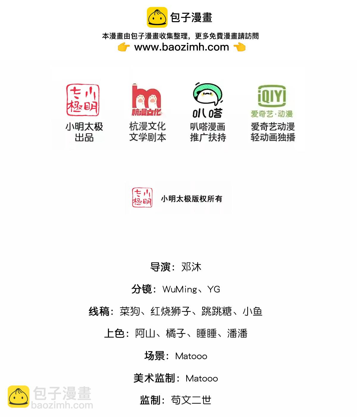 第755话 收服树人，迎战缥缈兽1