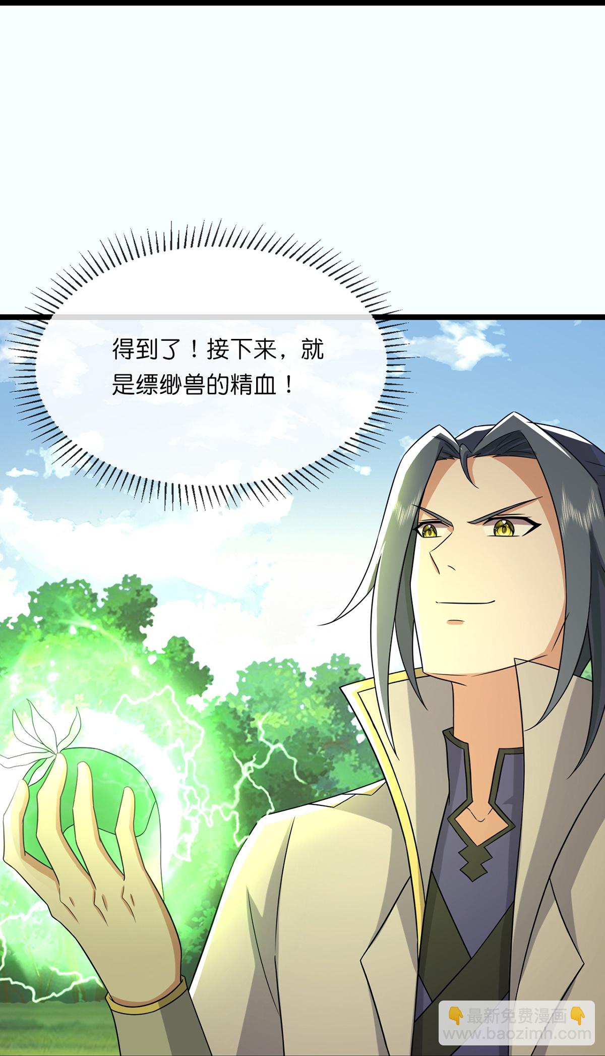 第755话 收服树人，迎战缥缈兽12