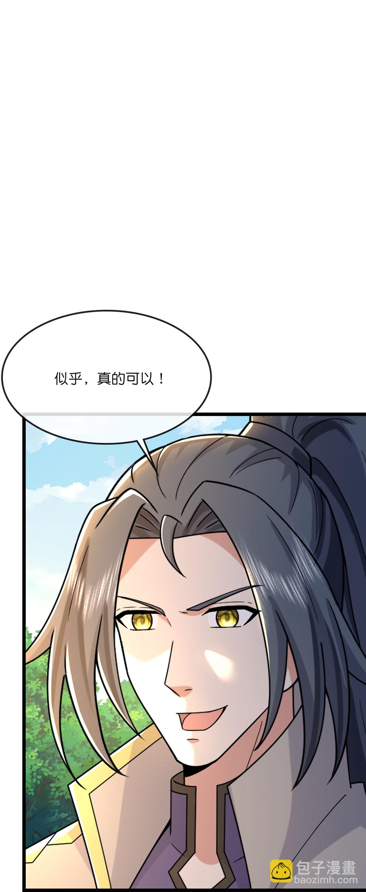 第755话 收服树人，迎战缥缈兽2