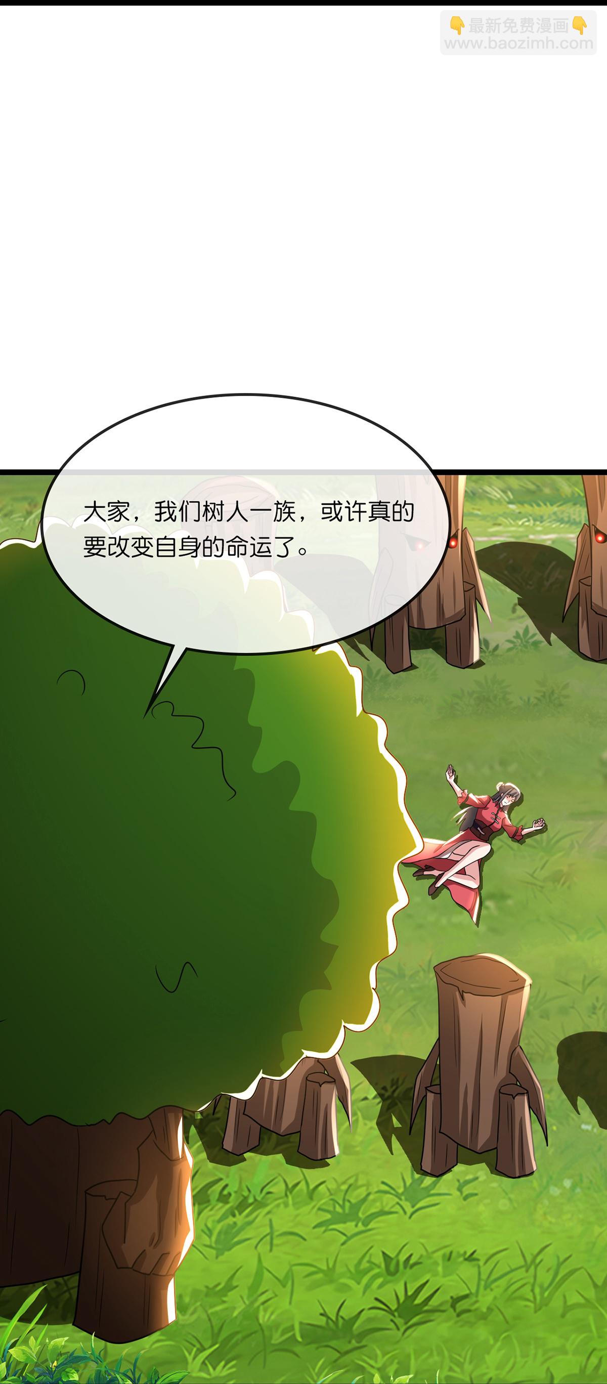第755话 收服树人，迎战缥缈兽24