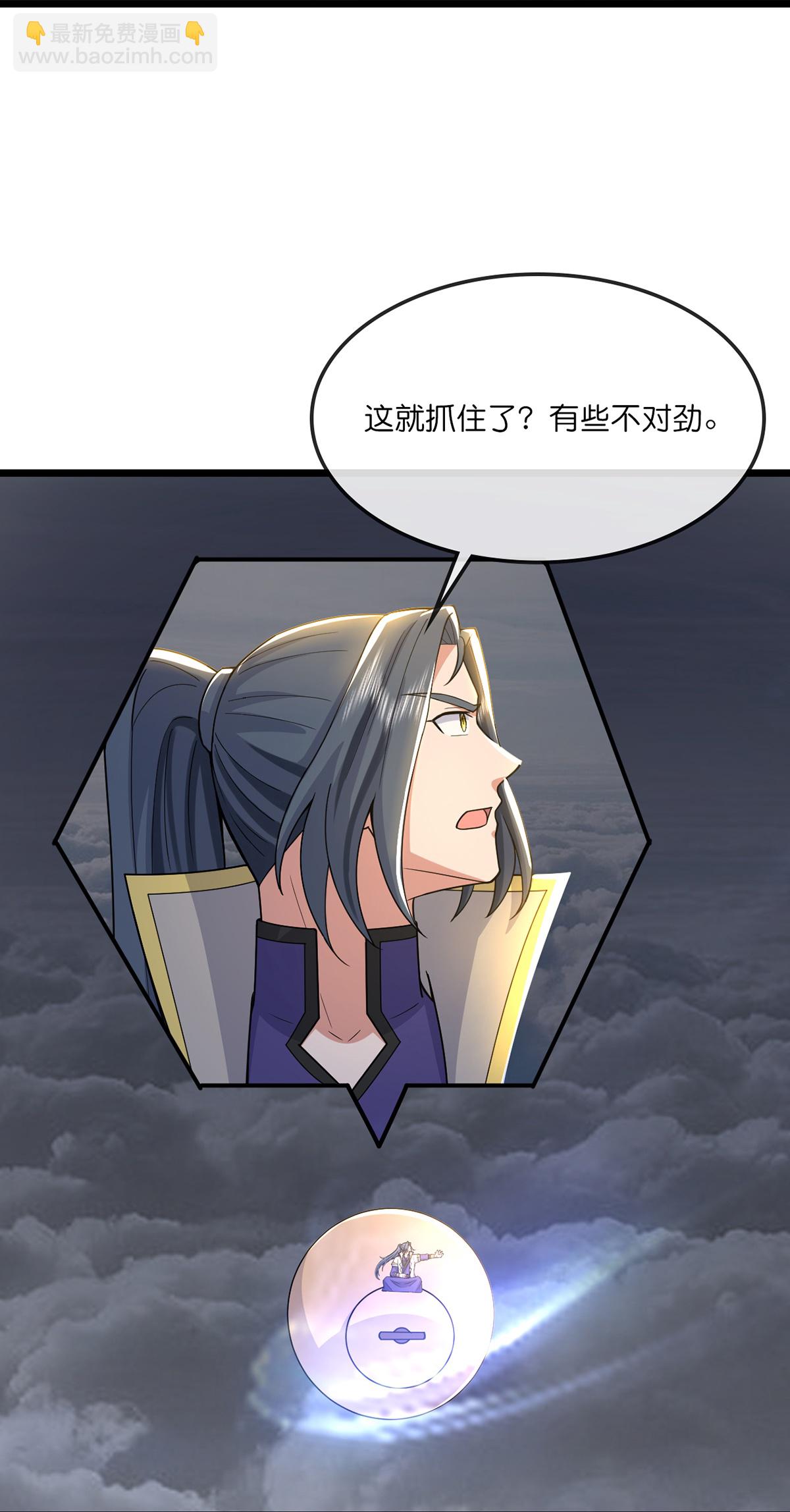 第755话 收服树人，迎战缥缈兽33