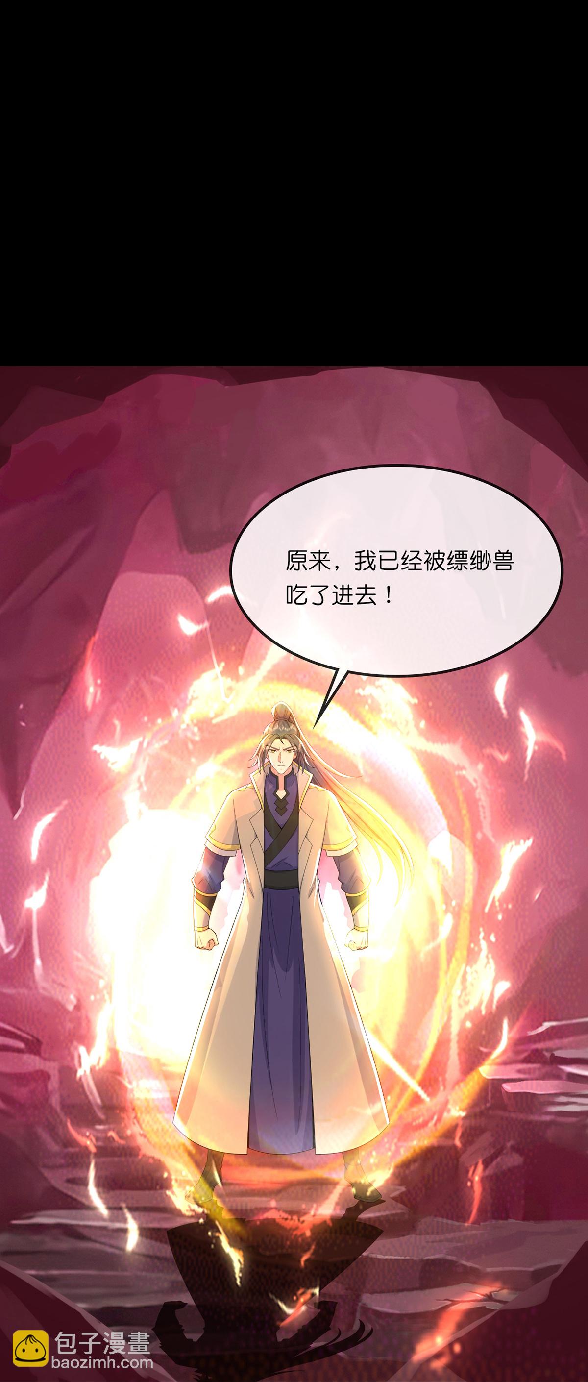 第755话 收服树人，迎战缥缈兽38
