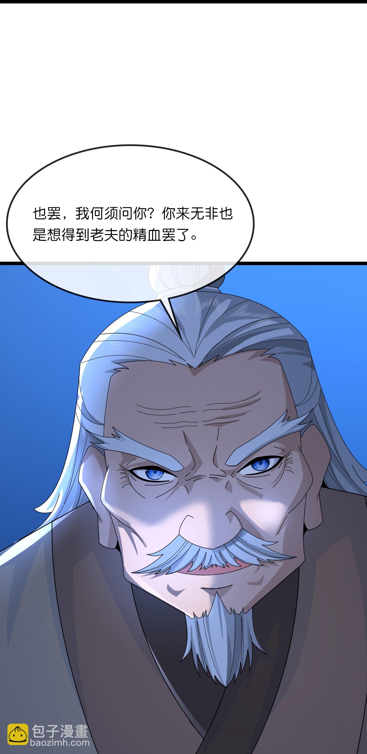 第756话 巧取精血(上)20
