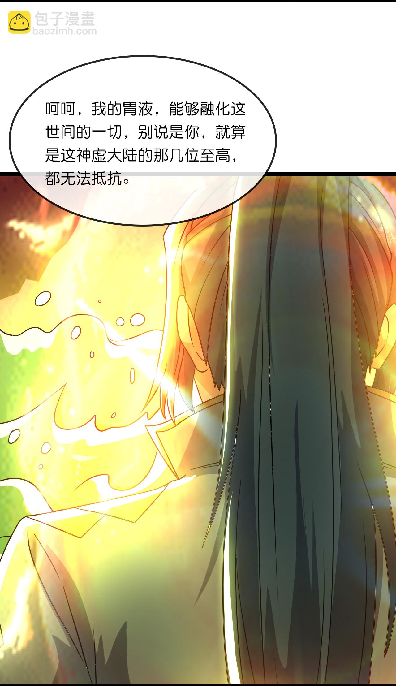 第756话 巧取精血(上)3