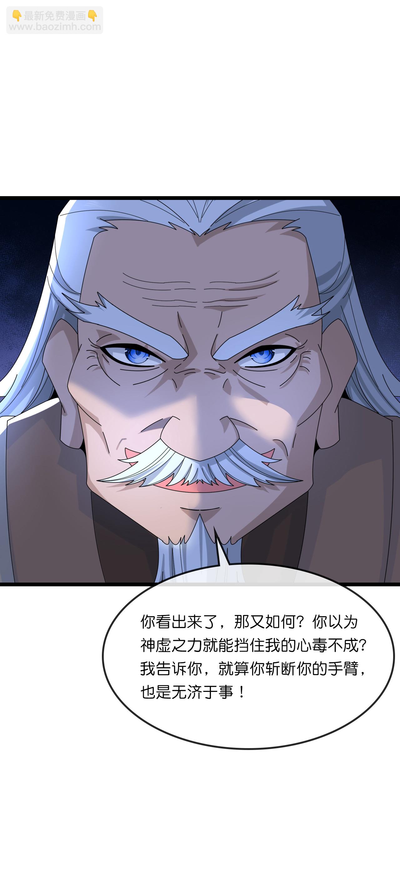 第756话 巧取精血(上)31