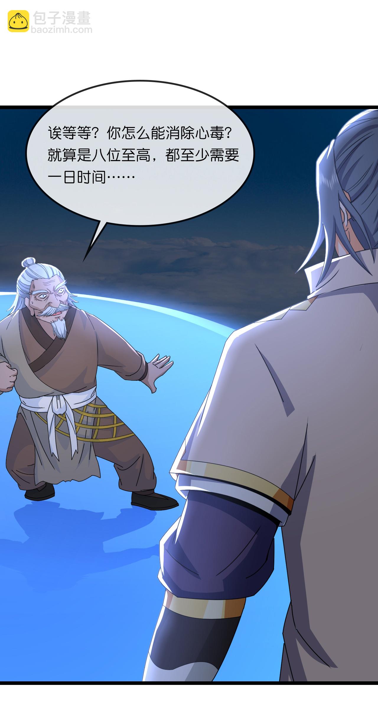 第756话 巧取精血(上)33