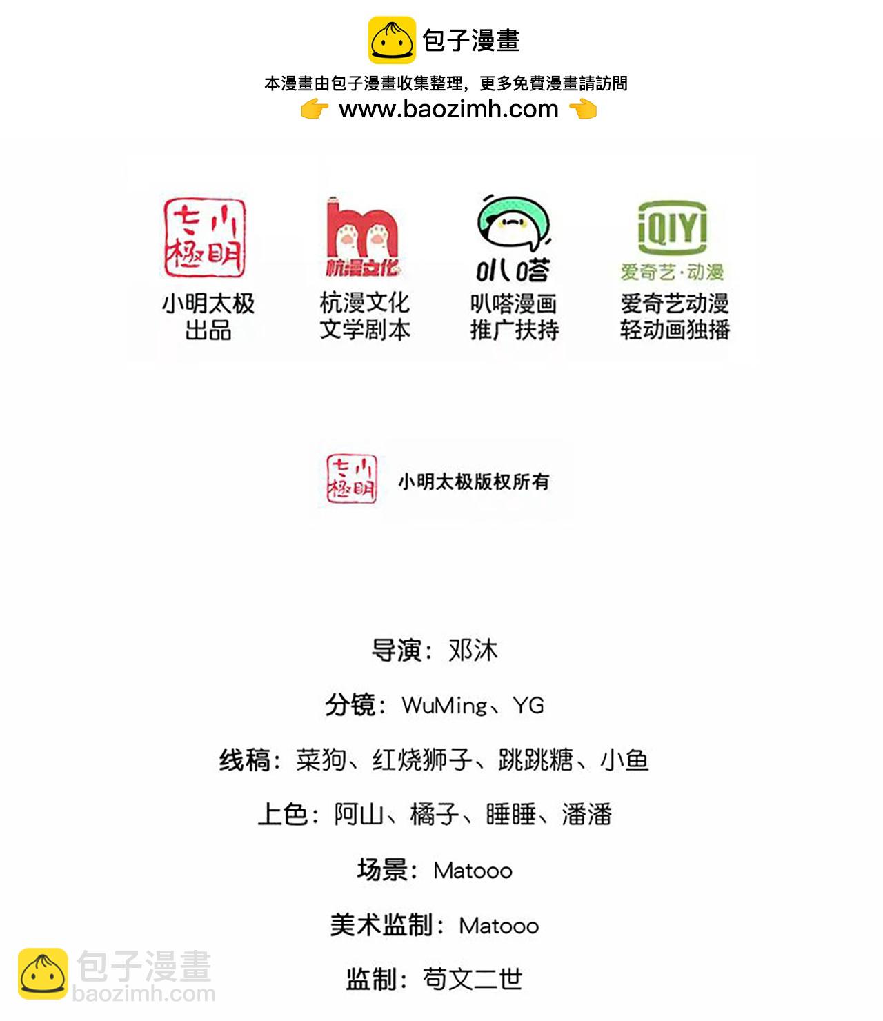 第757话 巧取精血(下)1