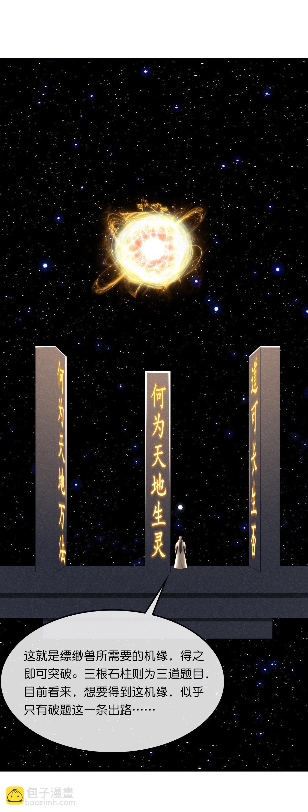 第757话 巧取精血(下)19