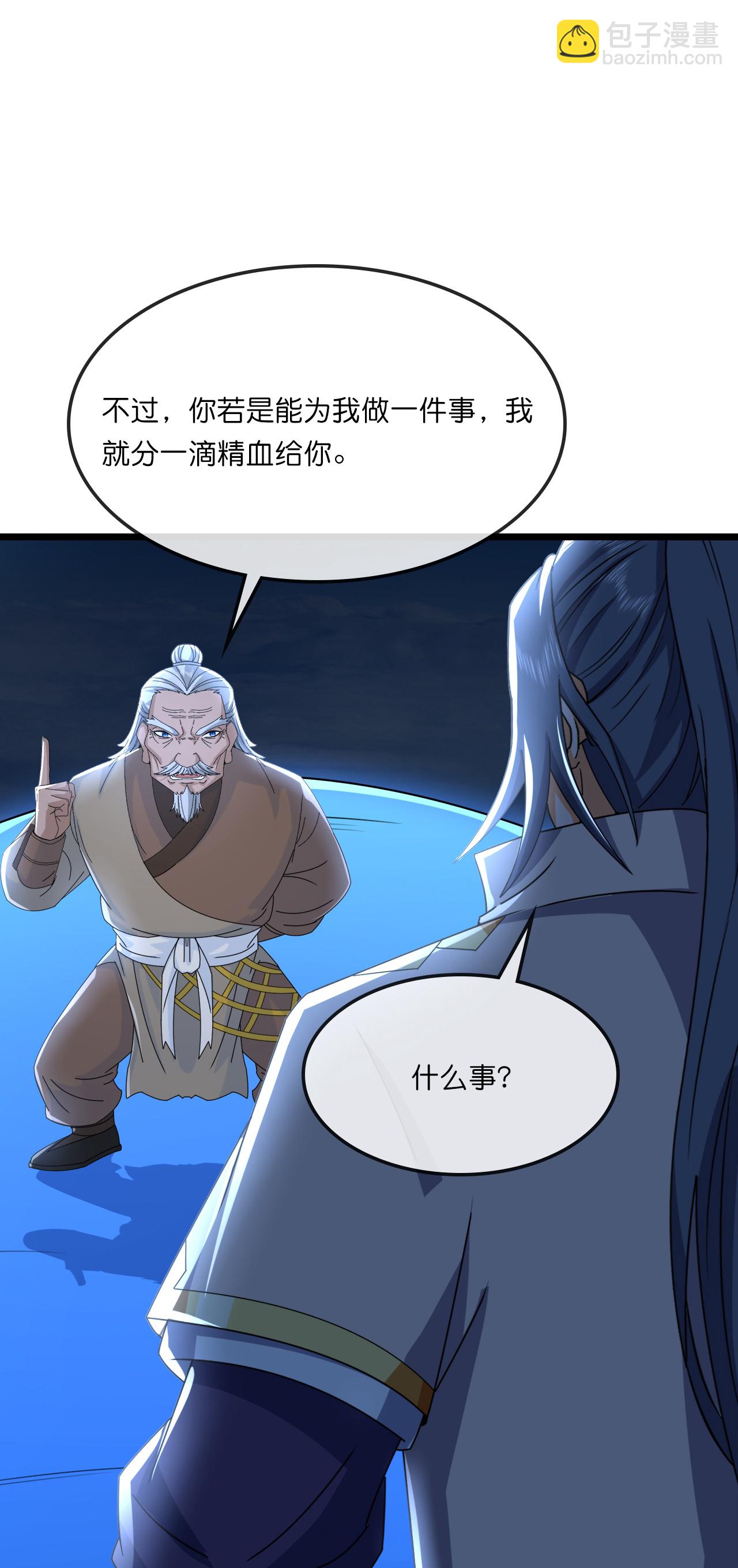 第757话 巧取精血(下)2