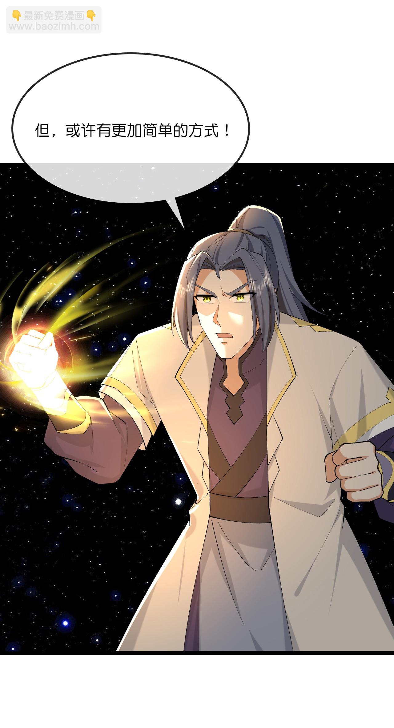 第757话 巧取精血(下)20
