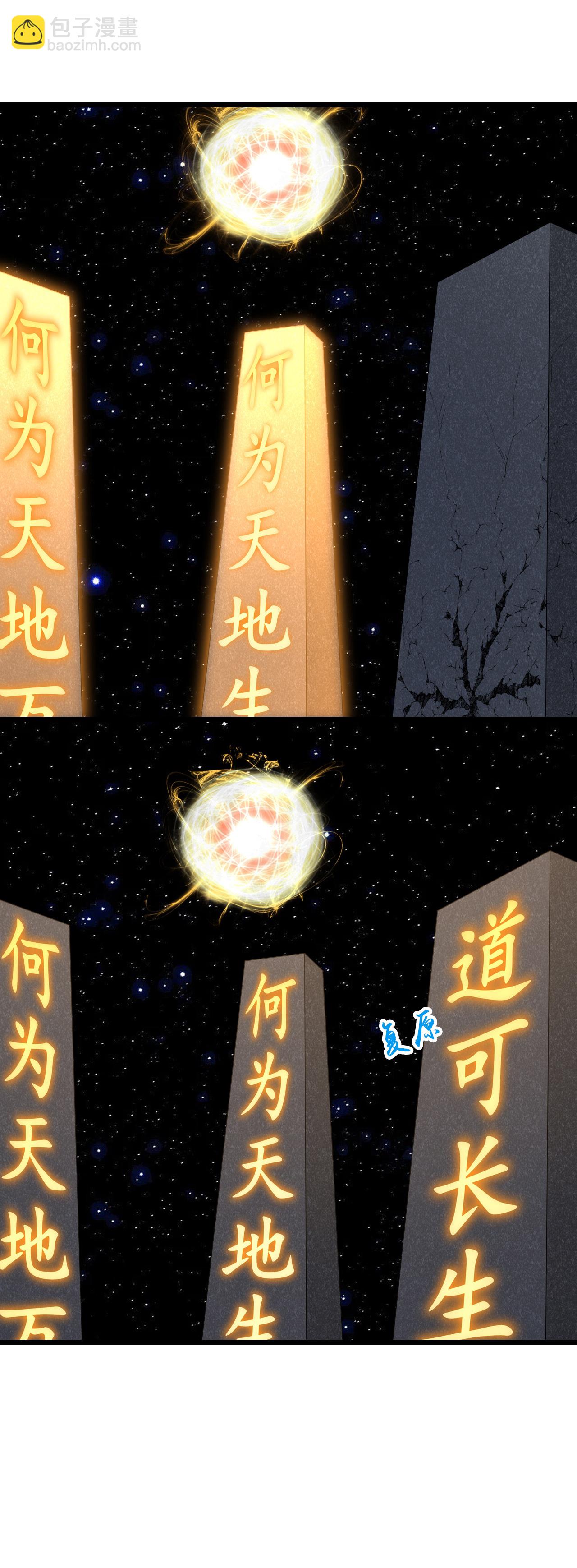 第757话 巧取精血(下)22