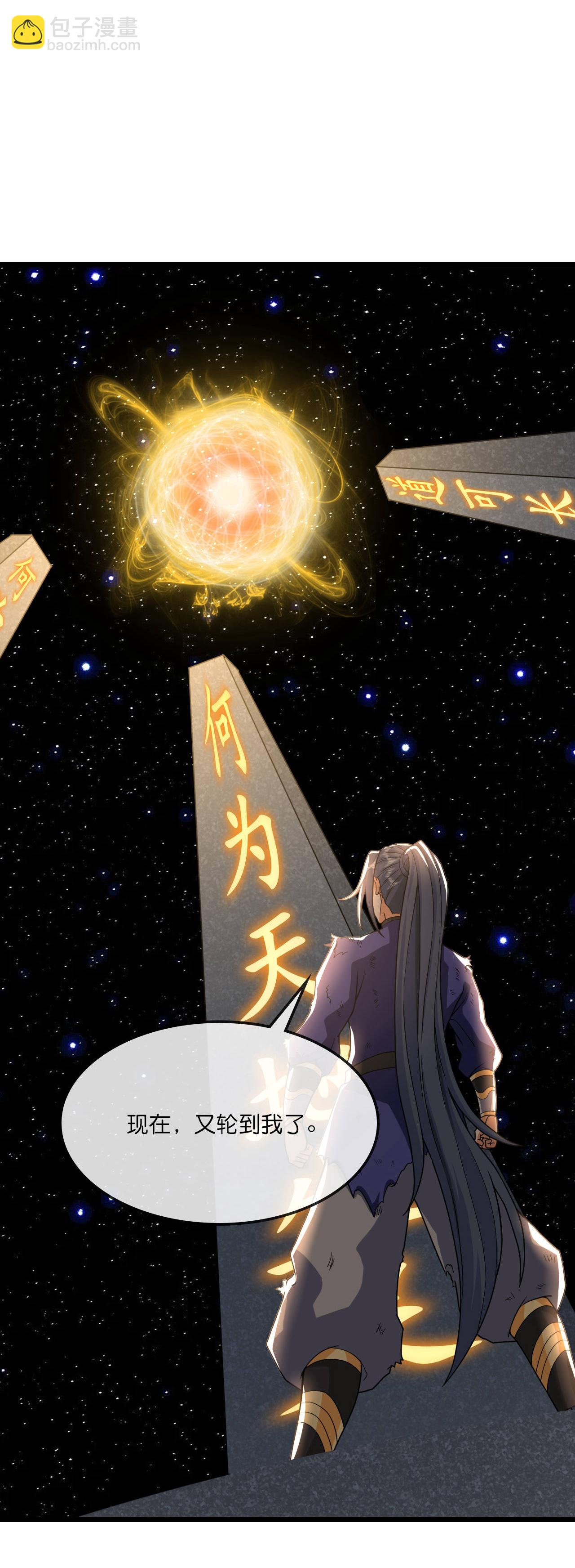 第757话 巧取精血(下)27