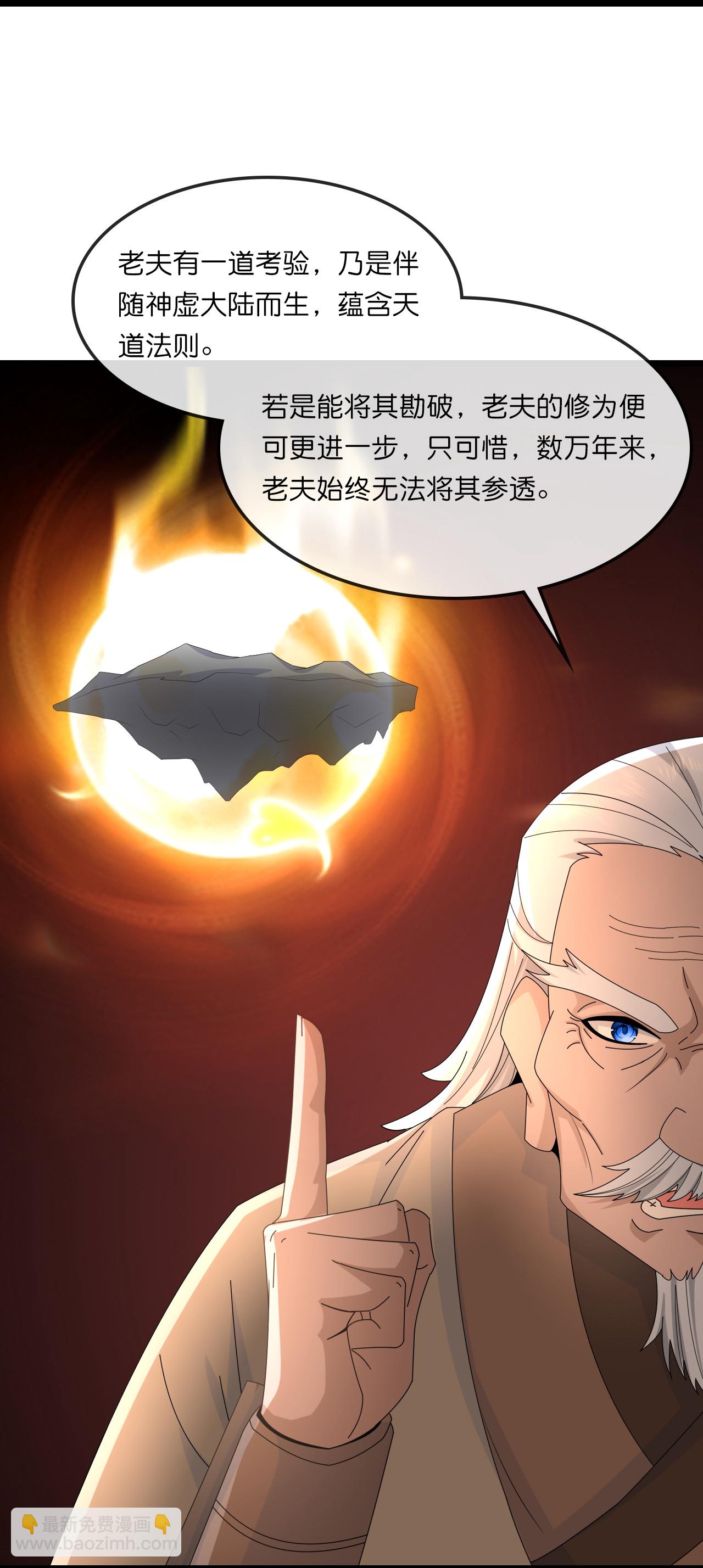 第757话 巧取精血(下)3