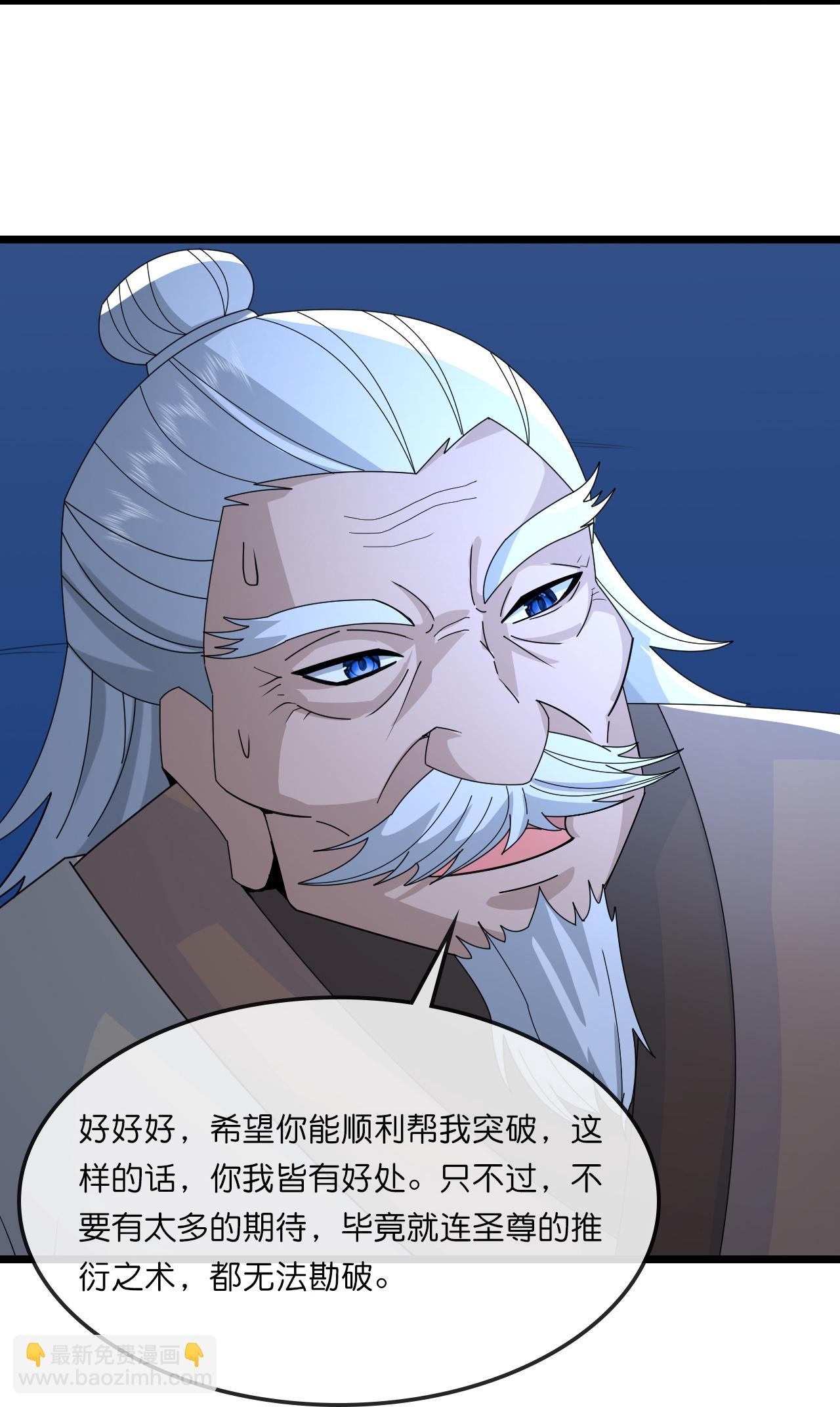 第757话 巧取精血(下)6