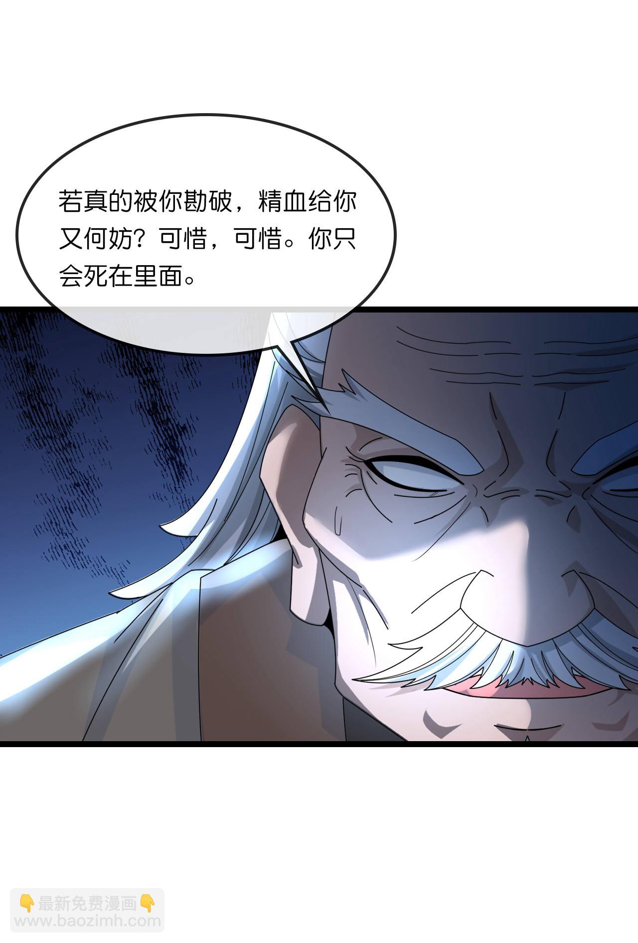 第757话 巧取精血(下)9