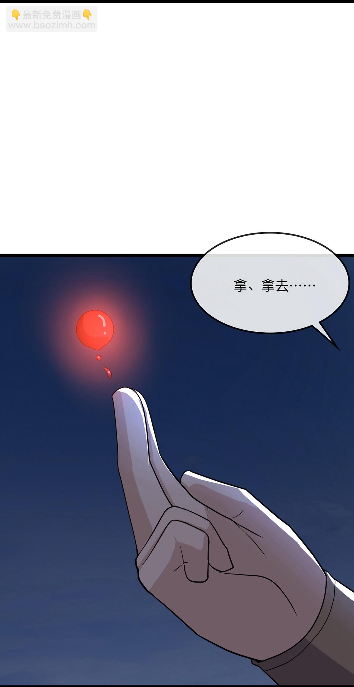 第758话 精血到手又生变故13