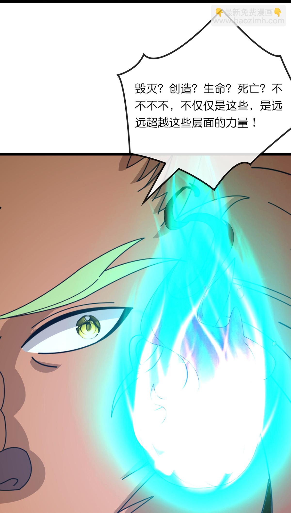 第759话 小黑夺回肉身18