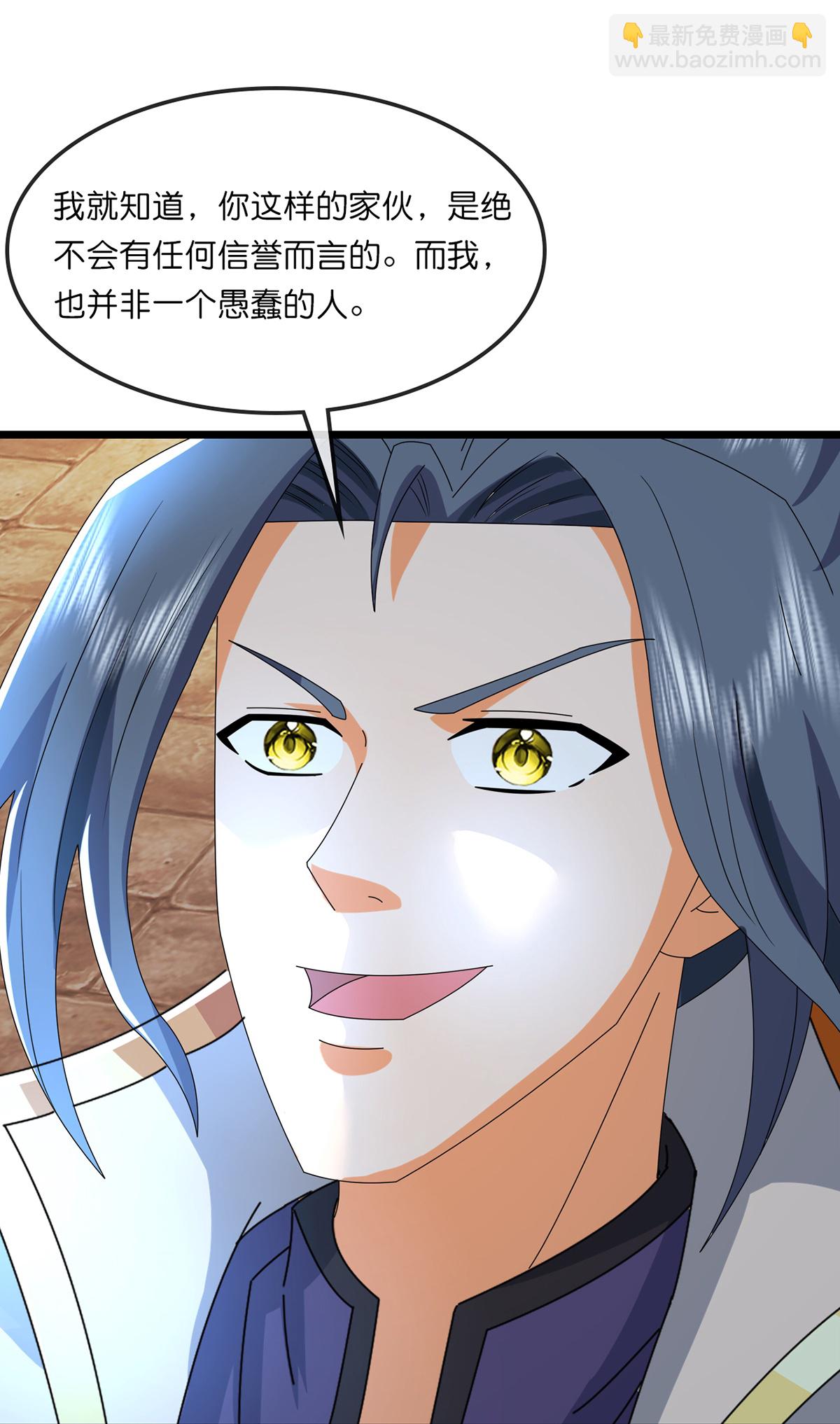 第759话 小黑夺回肉身24