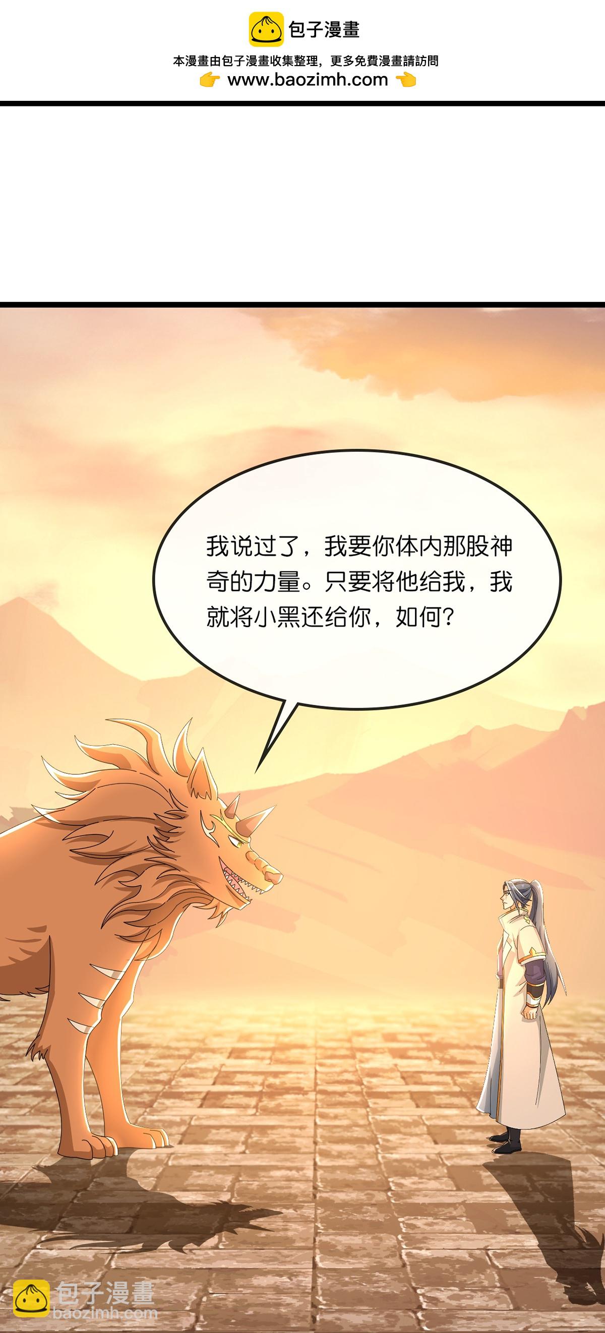 第759话 小黑夺回肉身8