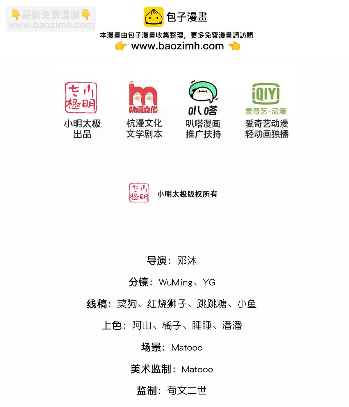第761话 圣尊遇险1