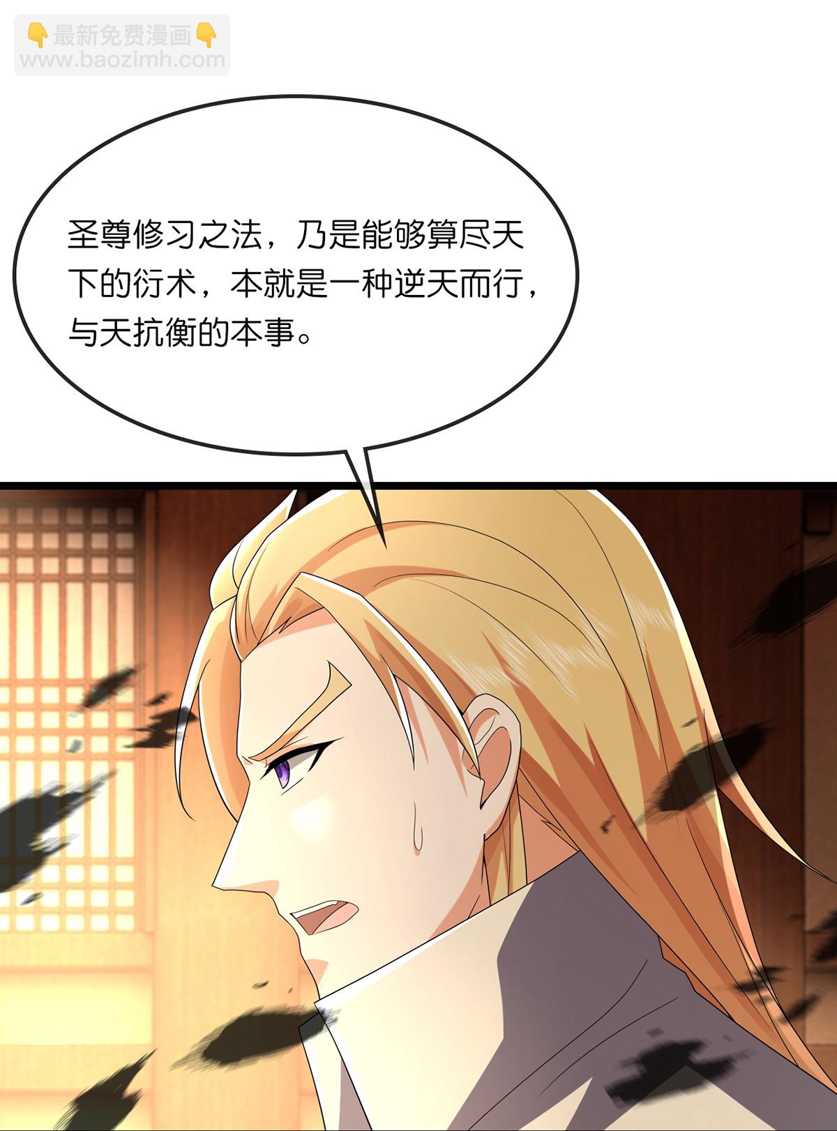 第761话 圣尊遇险11