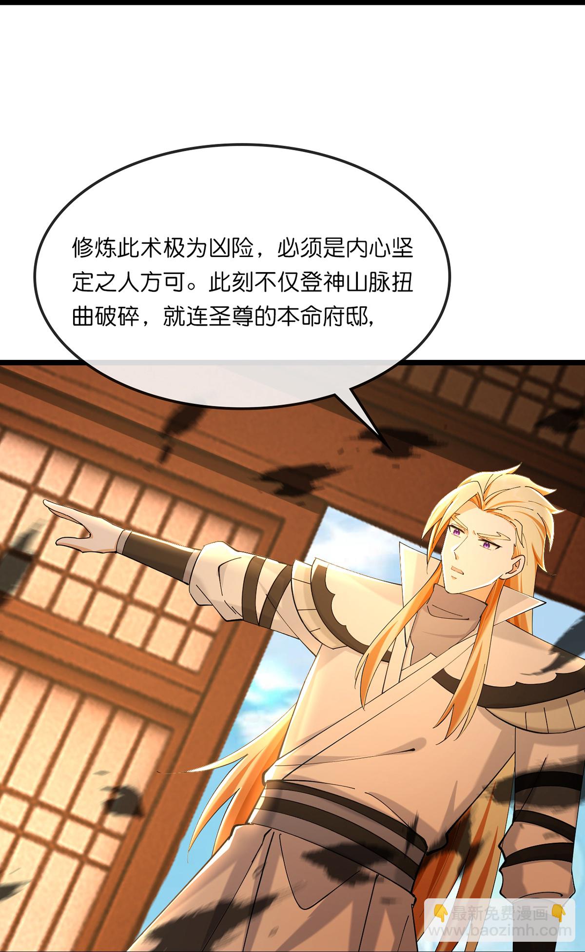 第761话 圣尊遇险12