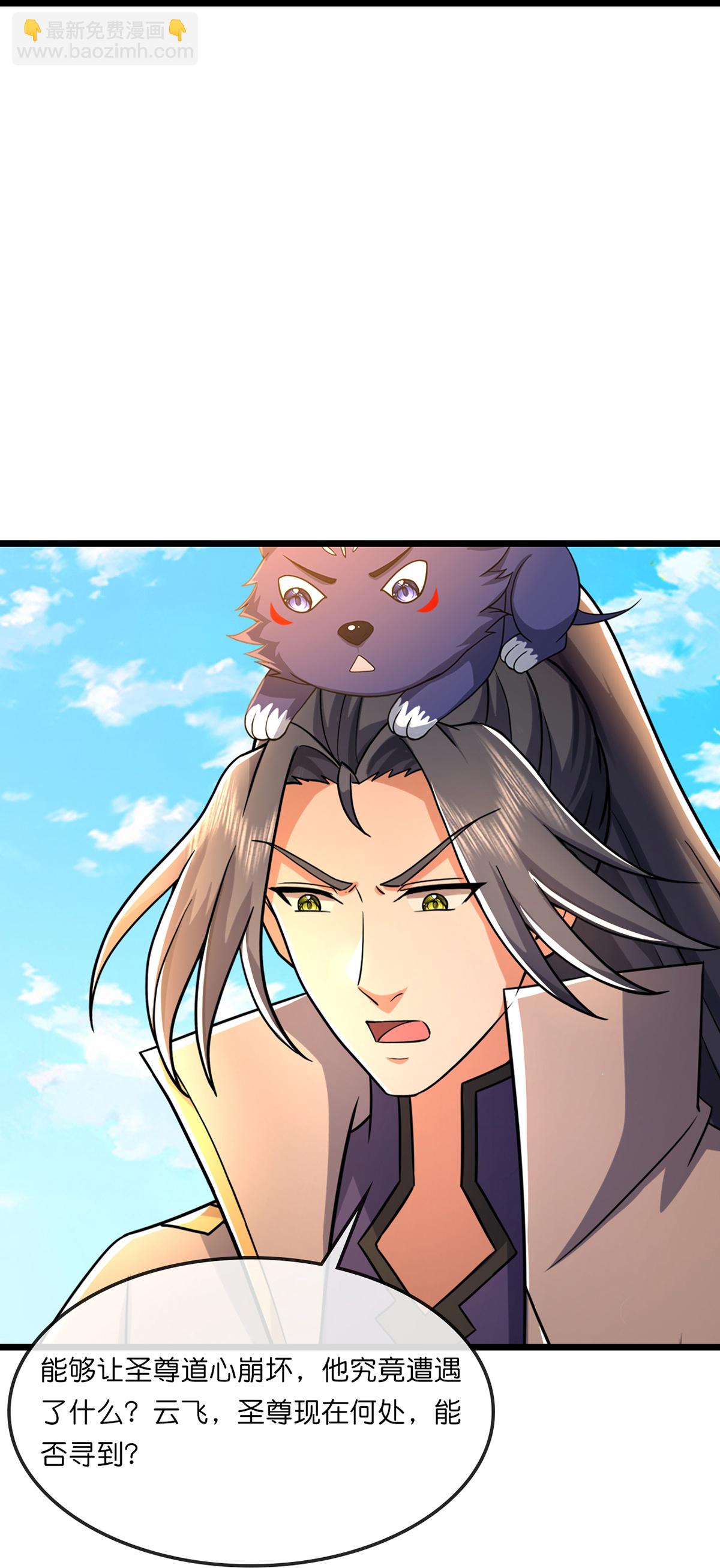 第761话 圣尊遇险15