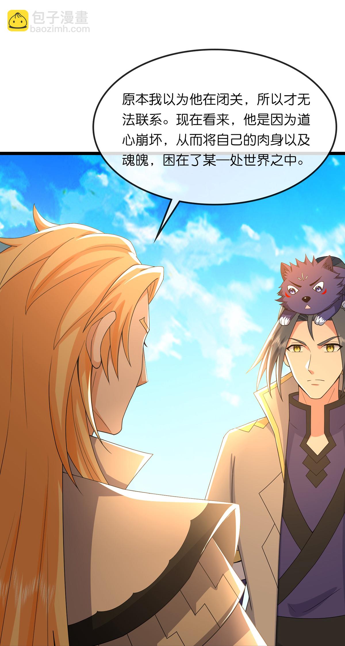 第761话 圣尊遇险16