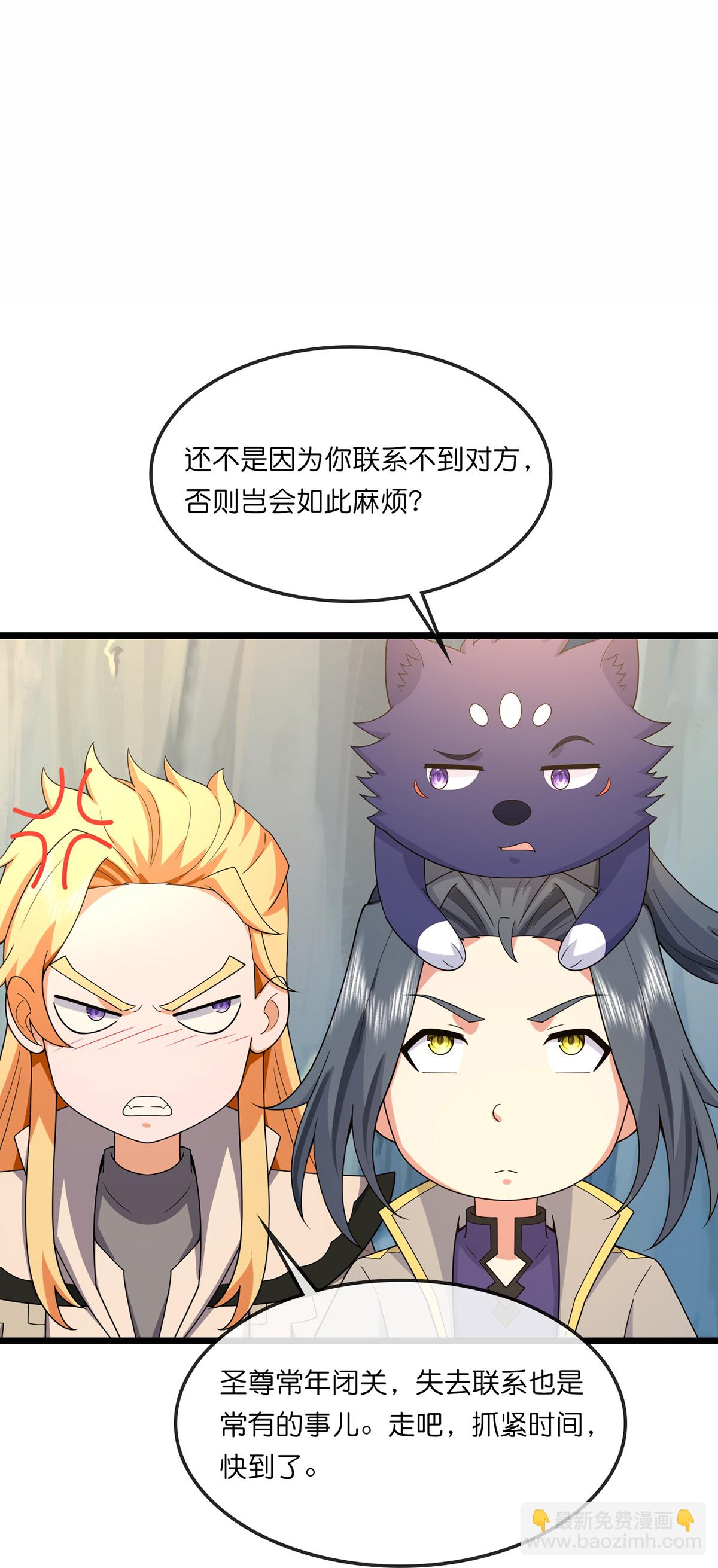 第761话 圣尊遇险2