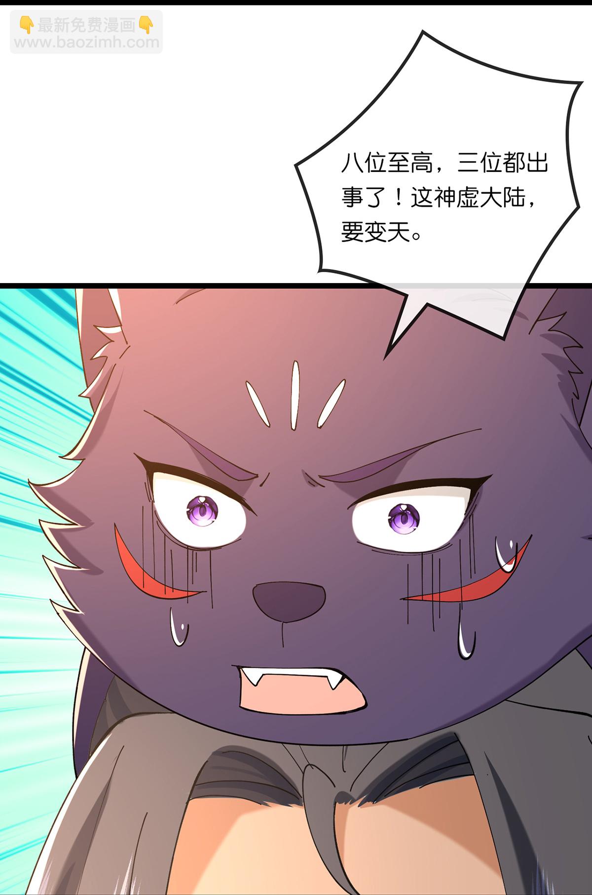 第761话 圣尊遇险24
