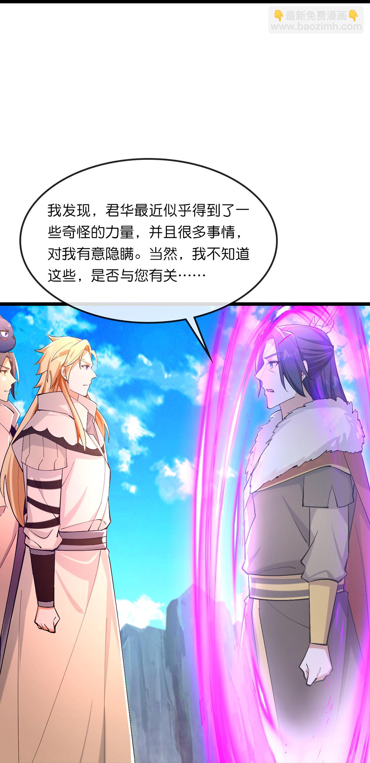 第761话 圣尊遇险29