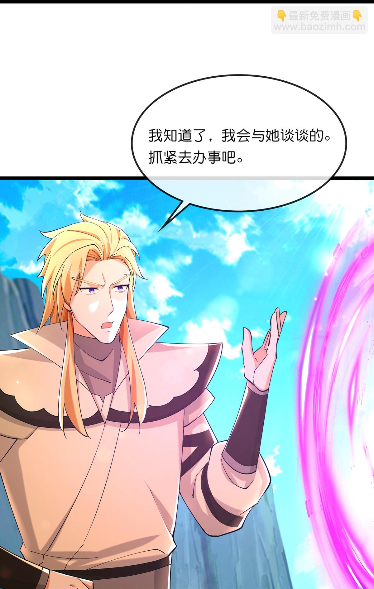 第761话 圣尊遇险30