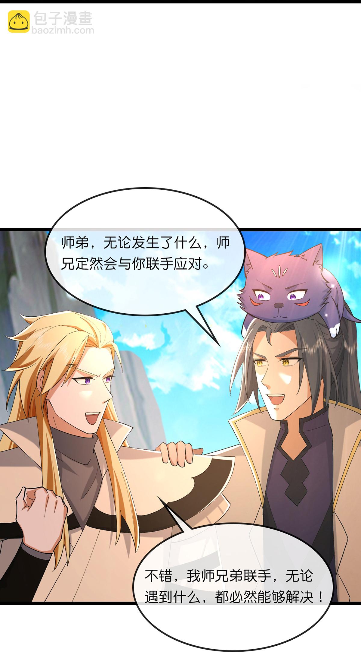 第761话 圣尊遇险31
