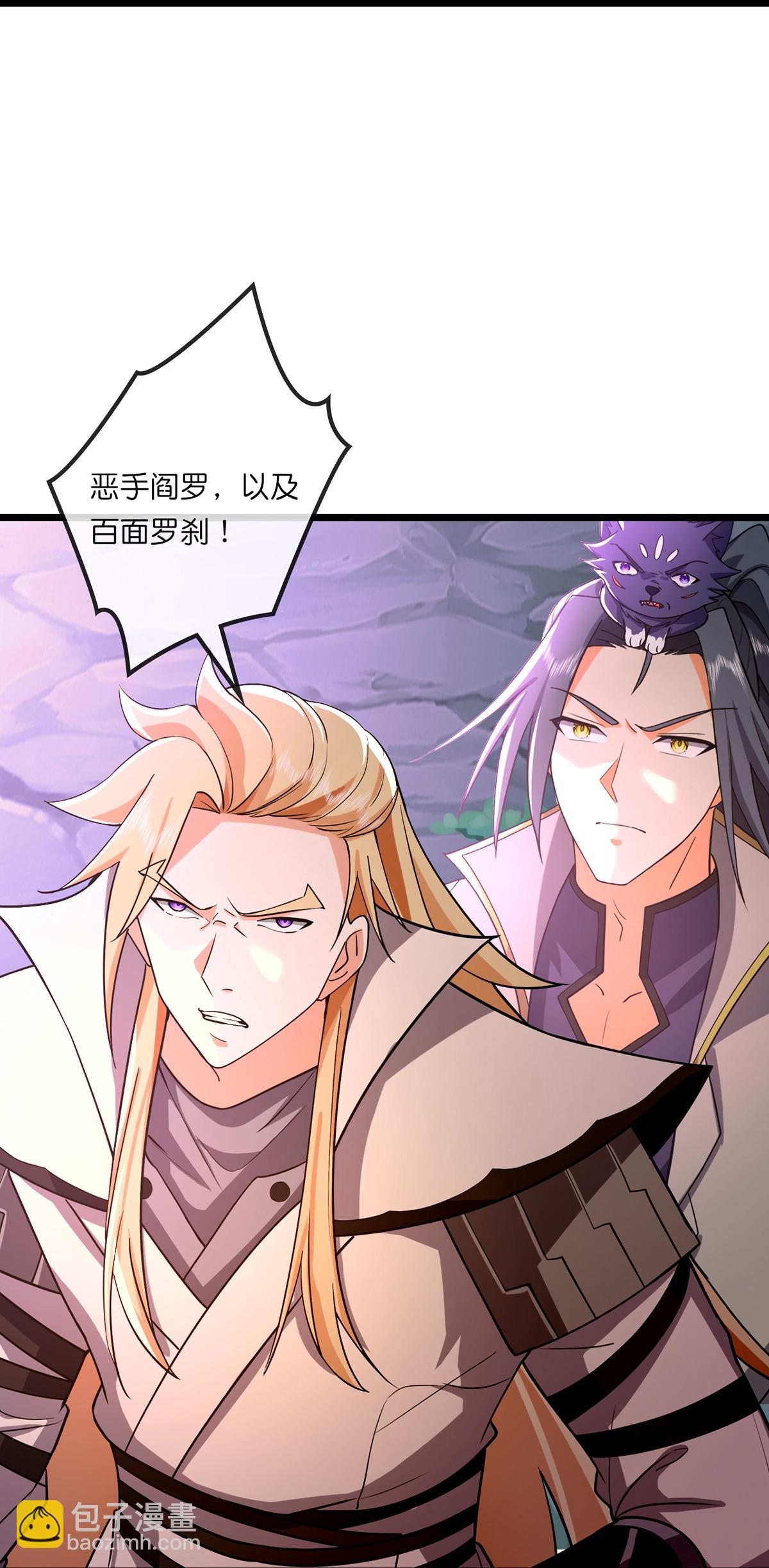第761话 圣尊遇险33