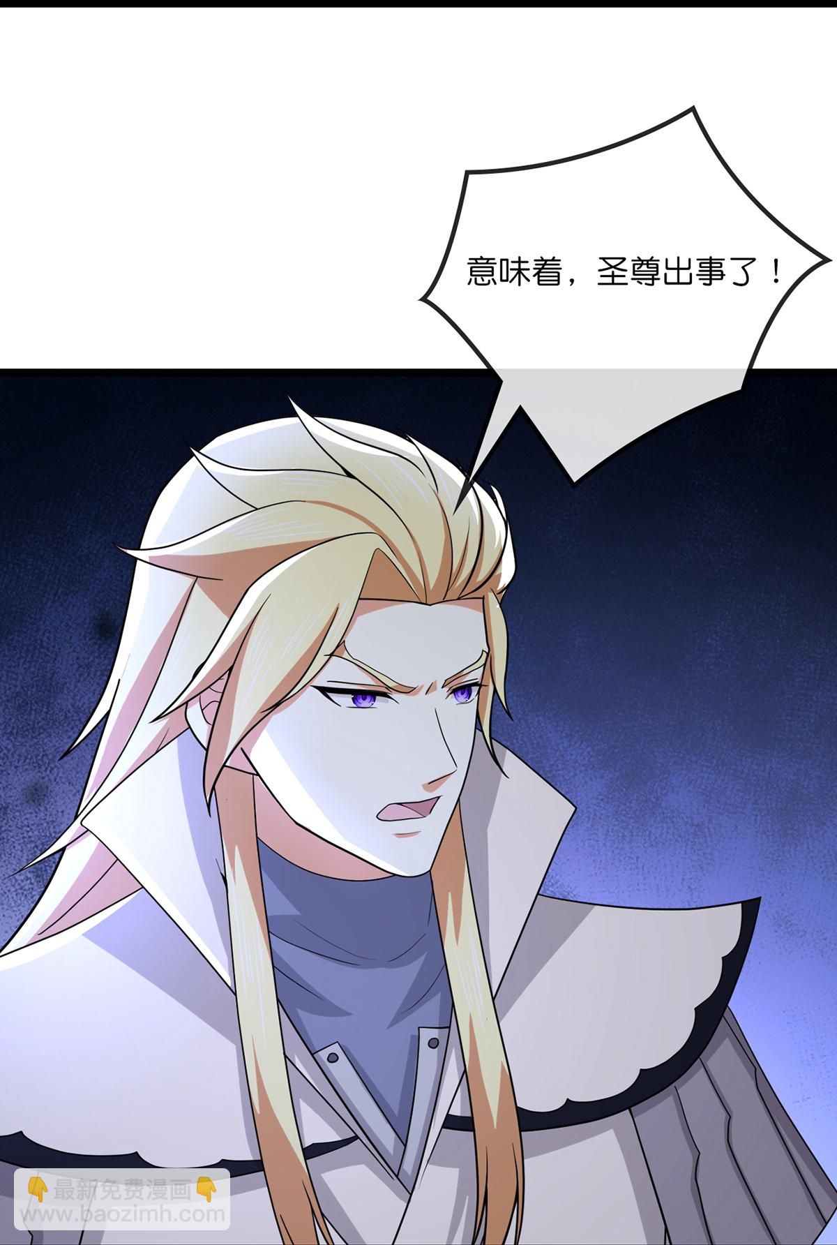 第761话 圣尊遇险6