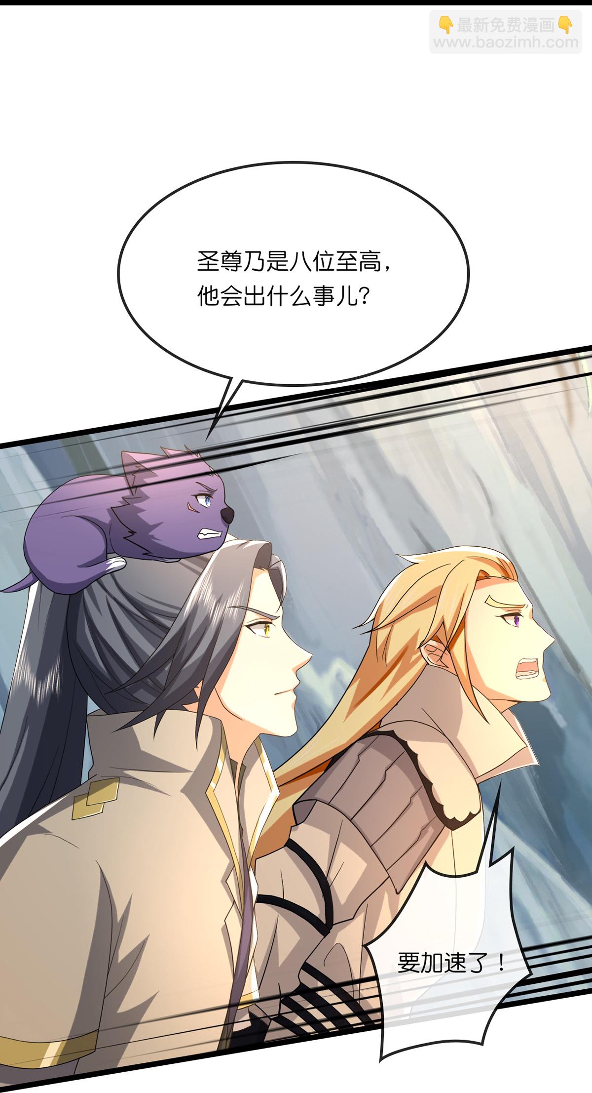 第761话 圣尊遇险7
