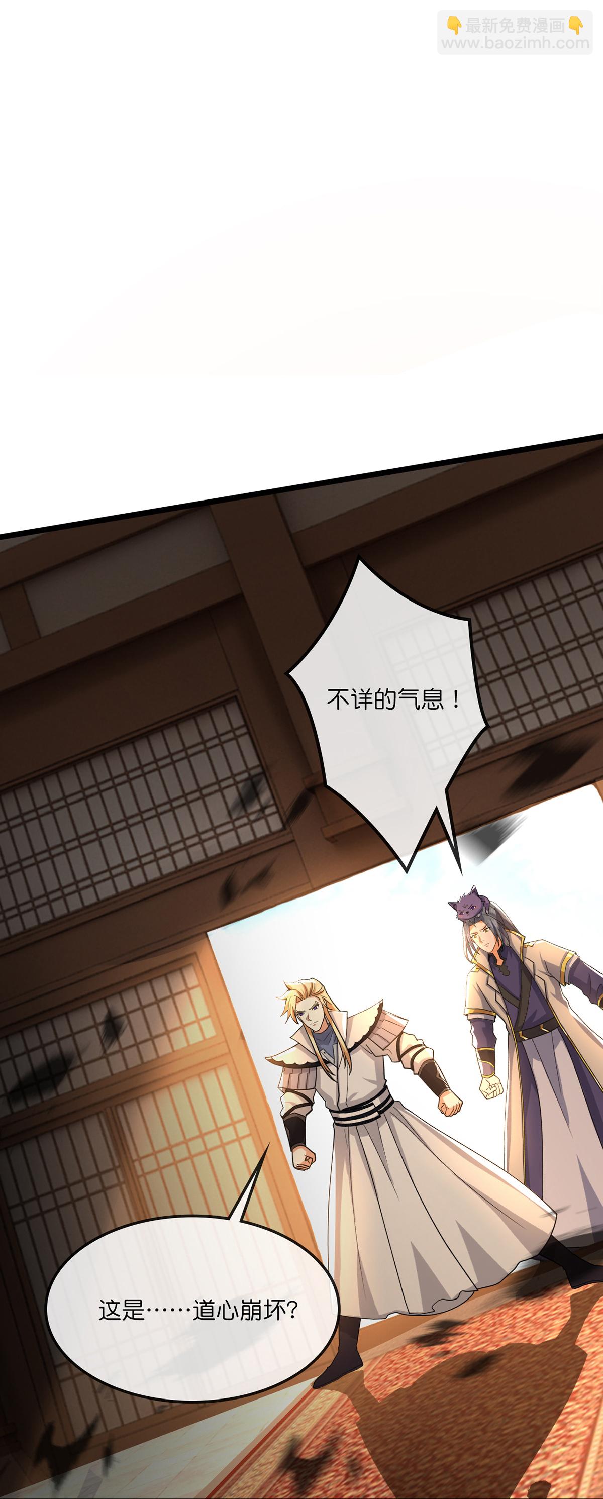 第761话 圣尊遇险8