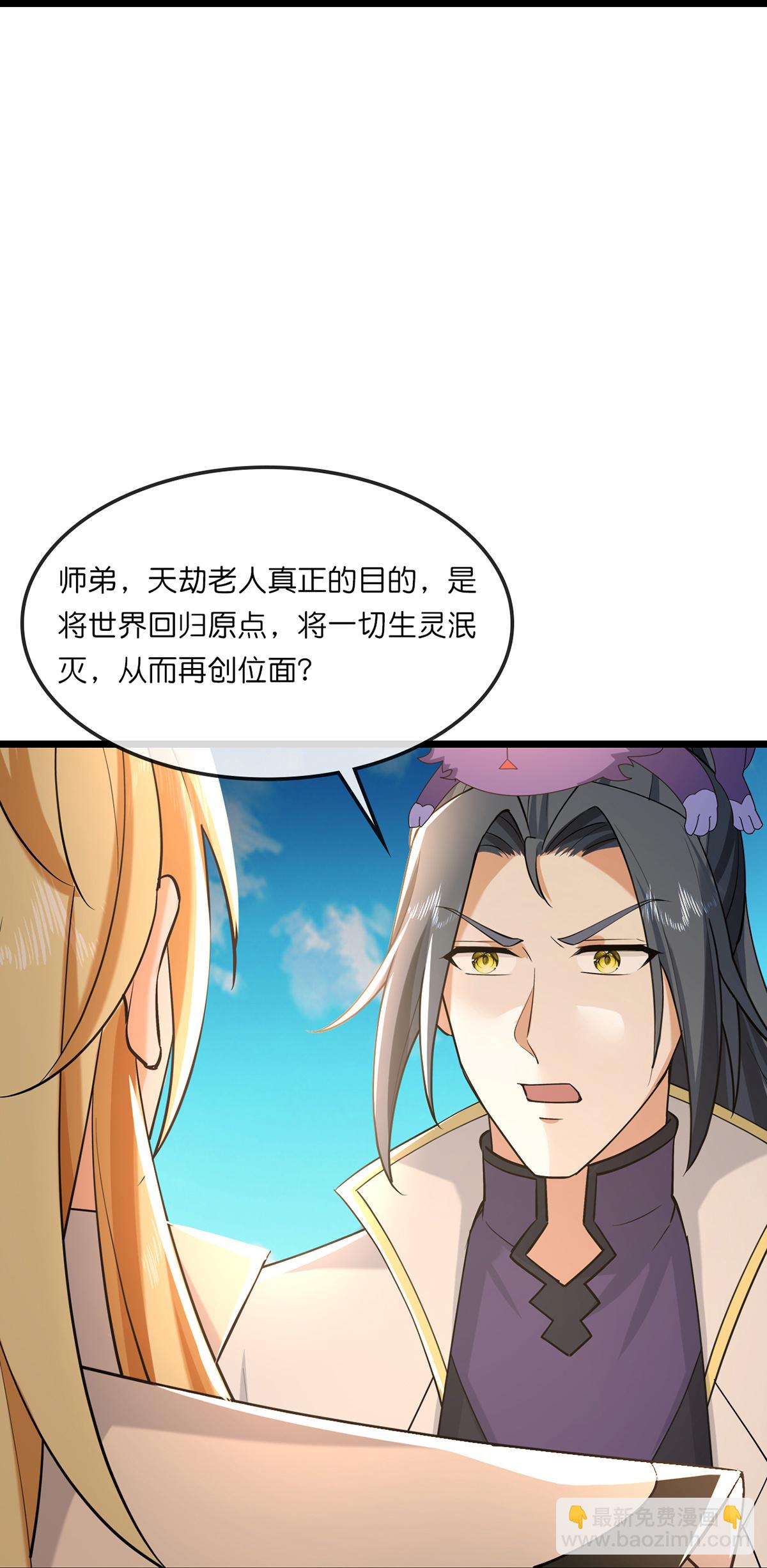 第762话 击退恶敌，云飞又损元气36