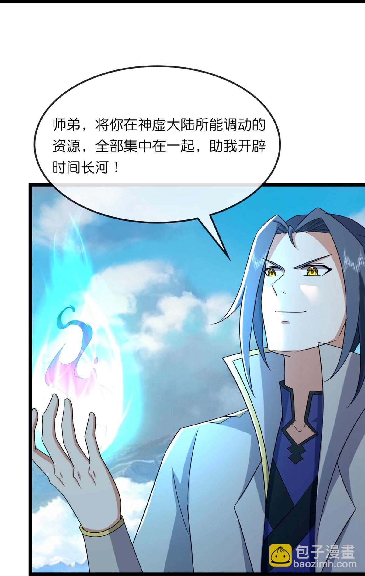 第763话 开辟新的道路30