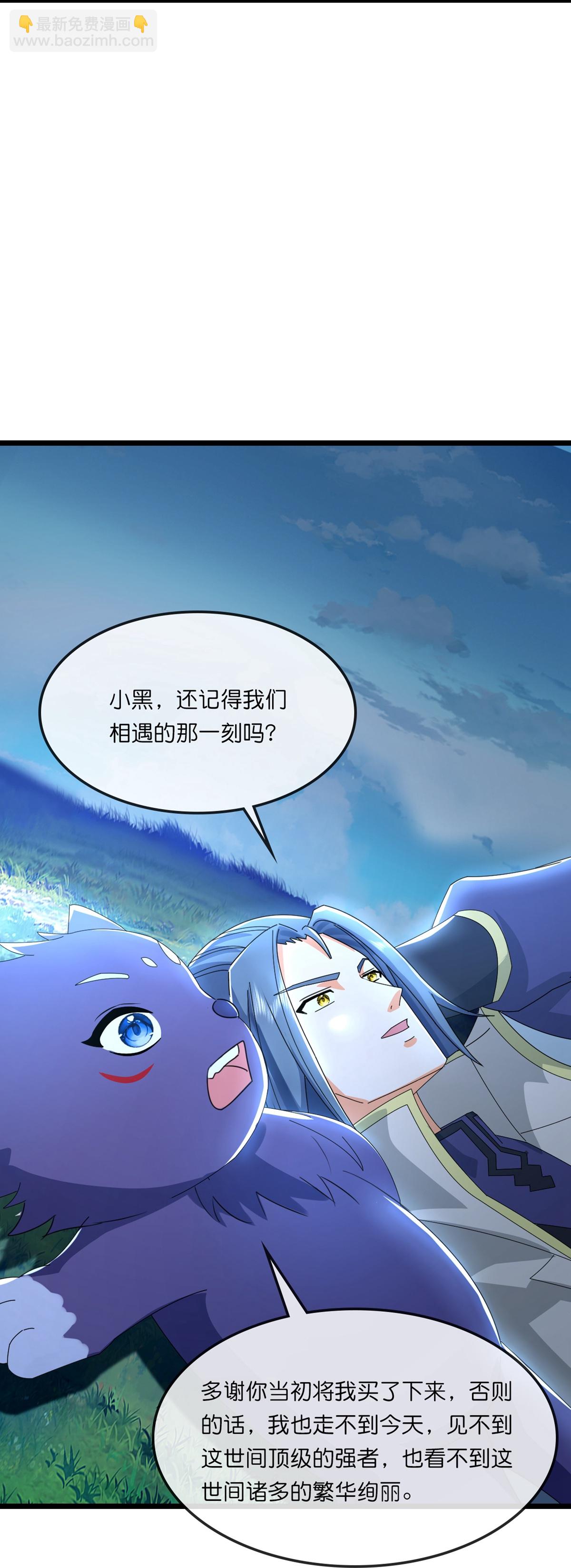 第763话 开辟新的道路7