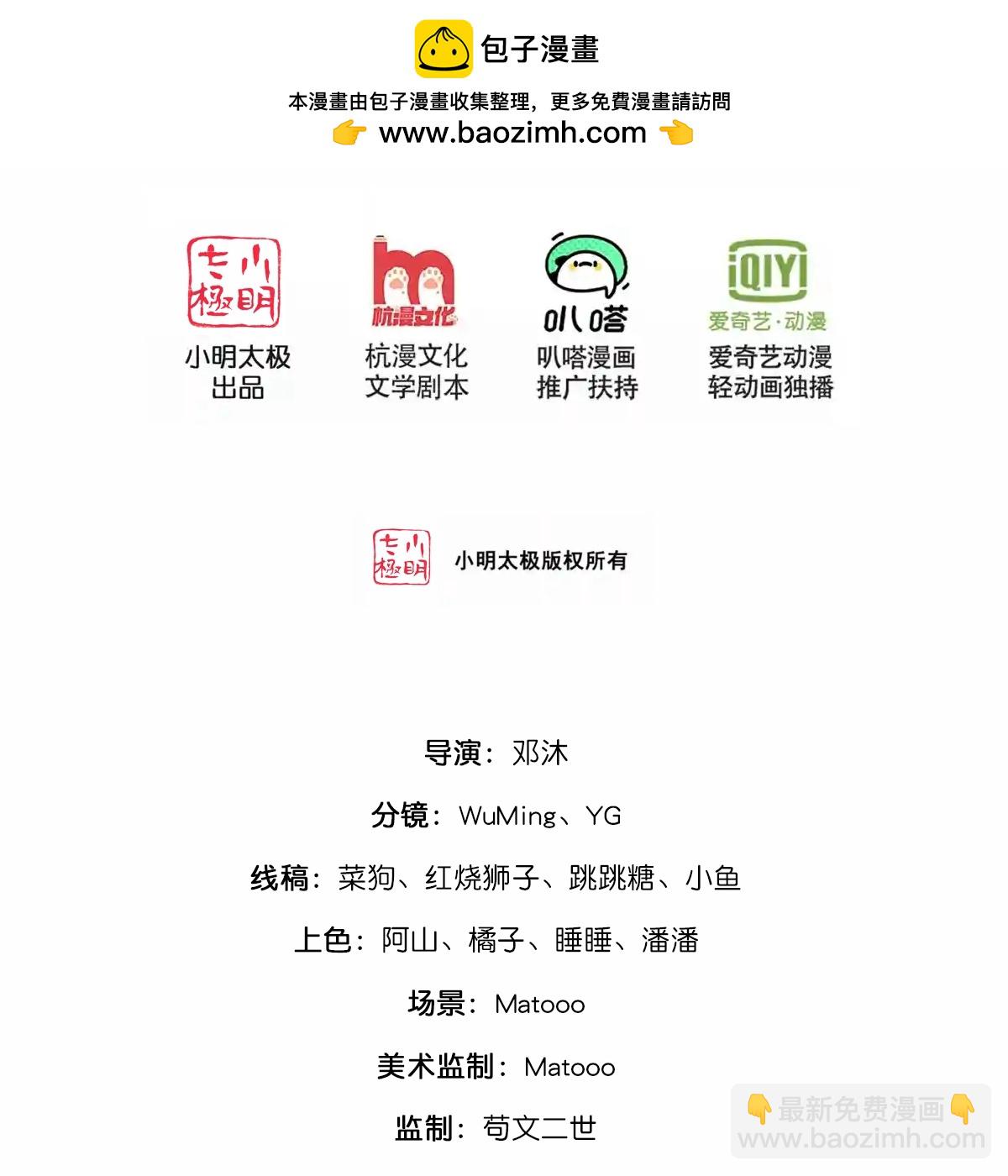 第765话 黎司夜的背叛1