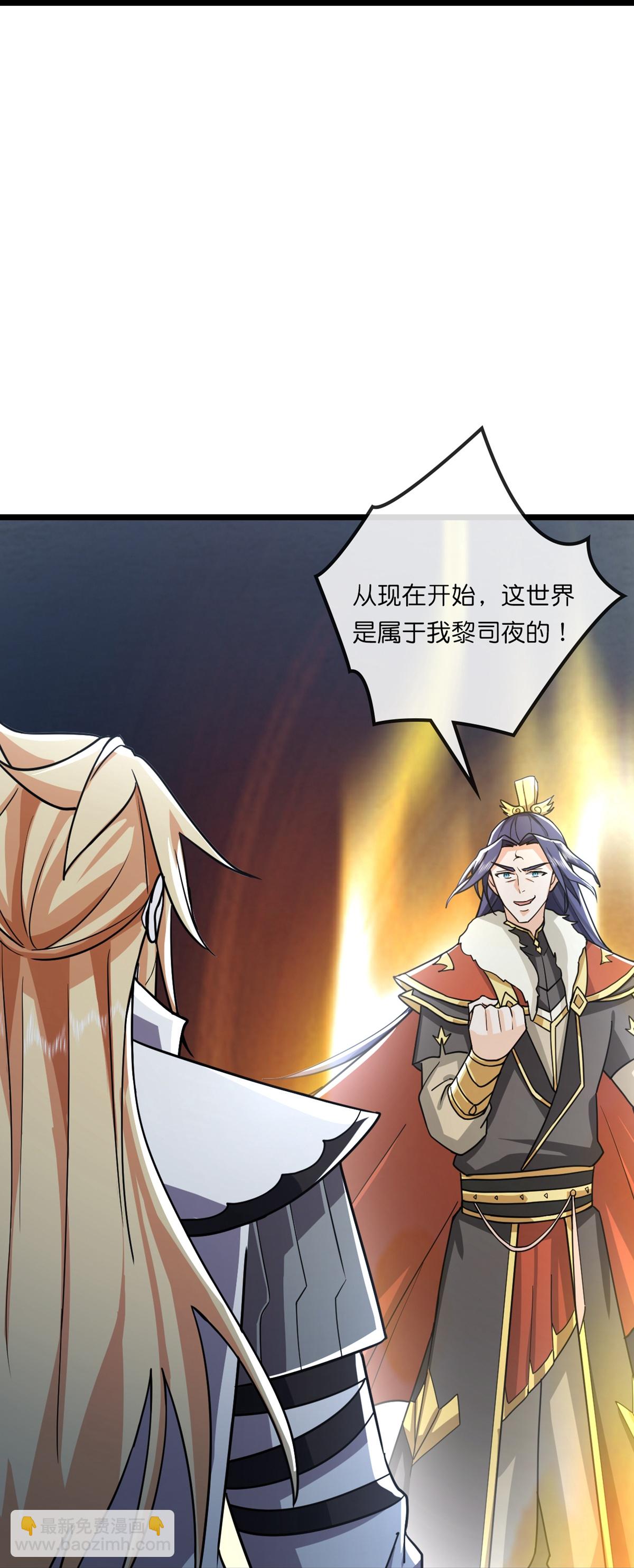 第765话 黎司夜的背叛26