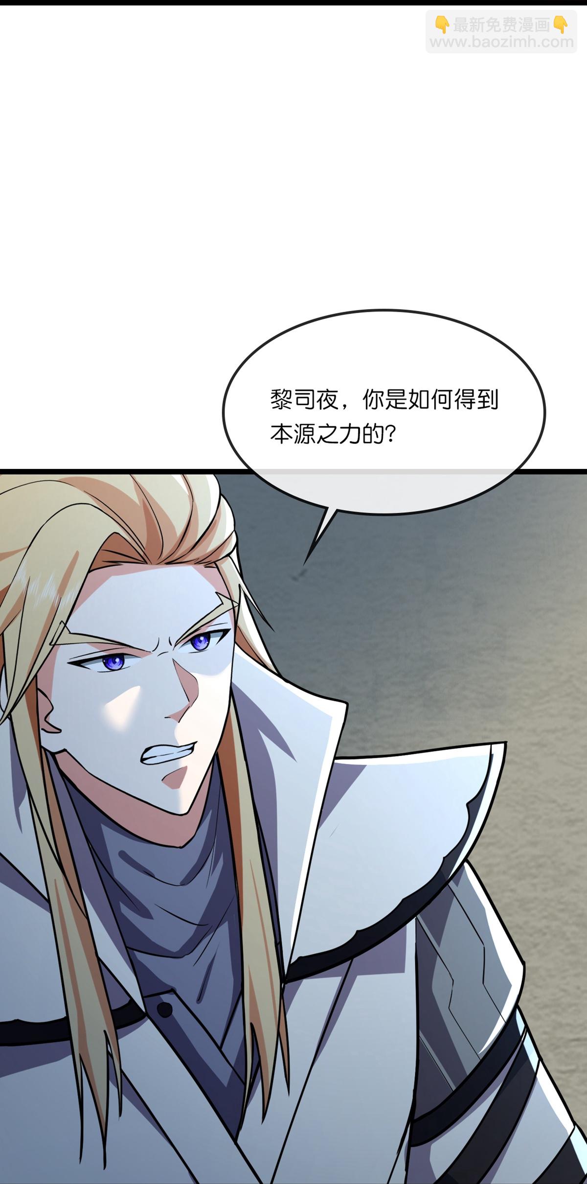 第765话 黎司夜的背叛27