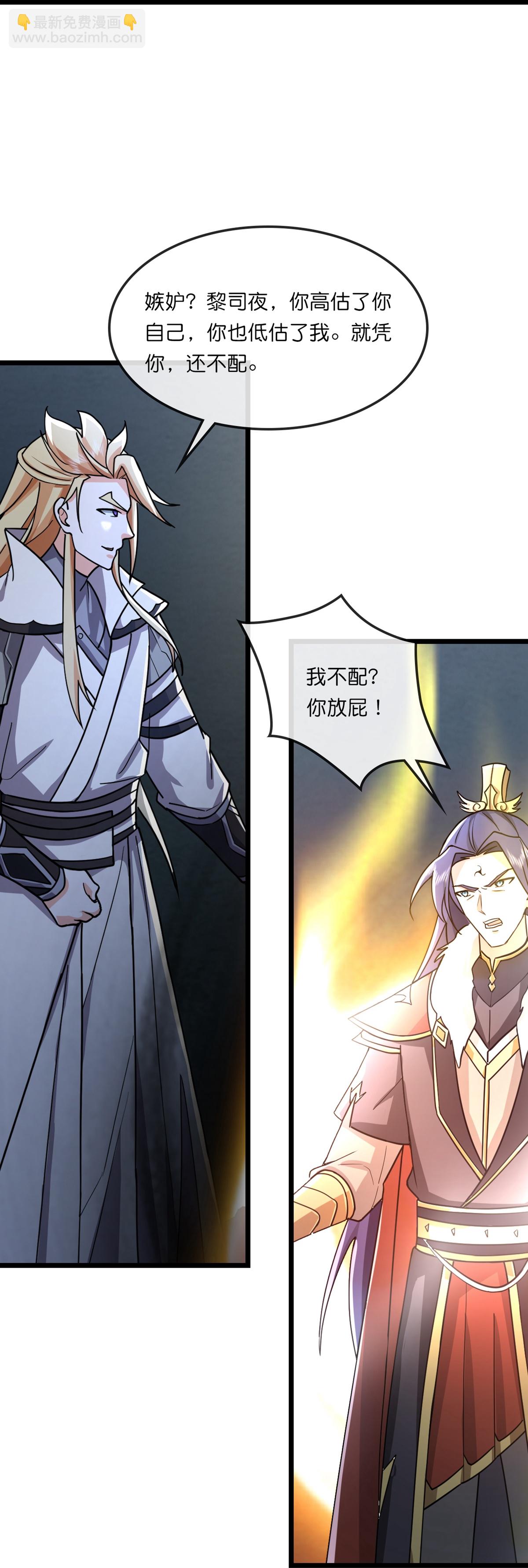 第765话 黎司夜的背叛29